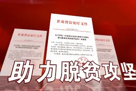 甘肃公安“互联网+政务服务”提升服务效能图片