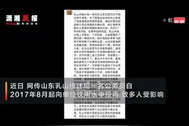 网传山东乳山统计局公务员连续两年半向单位饮用水投毒，工作人员：确有此事图片