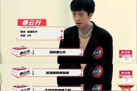 道士也来唱rapper，这档综艺绝了图片