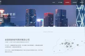 房企旧改项目合集：卓越篇图片