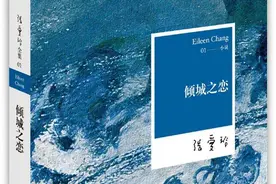张爱玲《倾城之恋》：浅水湾一边山的高墙下，倾覆后的真心图片