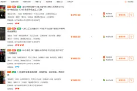 DD373替玩家背锅，鹅厂力争账号主权，玩家：小丑竟是我自己图片