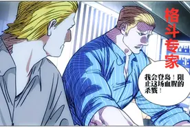 一人之下541话：贝希摩斯英雄肖恩的能力猜测，他可能比张之维强图片