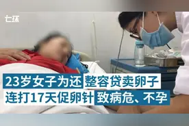 “没有身体接触，五万一次刺穿下体”：爱慕虚荣害了多少无知少女图片
