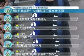 儿子报警称被父亲监控，别让父母的“严加管教”毁掉孩子的内驱力图片