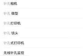 杭州租客房间里发现摄像头！里面有自己3000多个视频…「杭州交通918关注」图片