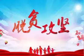 “十三五”以来我区脱贫攻坚纪实：攻克深度贫困的西藏实践图片