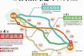 成渝高速还要收费多久？给你答案！（转）图片