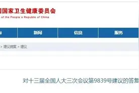 “全面放开生育”要来了？国家卫健委最新回应图片