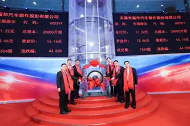 无锡振华上交所上市：市值32亿 实控人钱金祥家族色彩浓厚图片