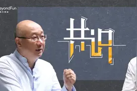 冯仑VS潘石屹：对员工宽容的公司都活不长吗？|共识图片