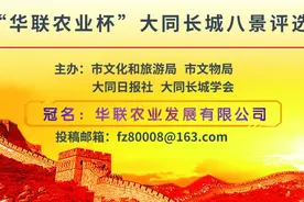 大同长城哪里最美？八景评选等你来推荐……图片