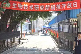 福建省农科院生物所科技开放日图片