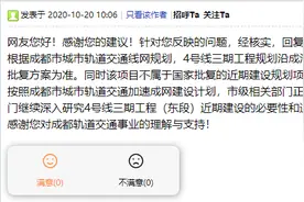 网友建议地铁4号线延伸至洛带 成都地铁：线站位方案未稳定图片