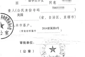 境外“超生”二孩在沪13年仍无法落户 父母状告公安局未履职被驳回图片