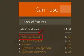 AVIF图片格式简介图片