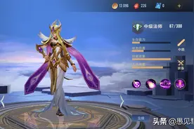 传说对决AOV:三个技能都带控制，炮台法师也能1V4，堪称经典图片