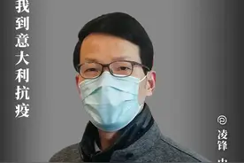 @意大利：中国与你并肩作战！图片