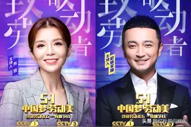 央视五一晚会演员、主持人公布，阵容强大明星云集，节目精彩纷呈图片
