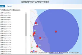 5.0级！盐城发生浅源地震：江苏很少地震，会是大地震前兆？图片