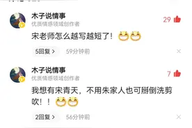 宋祖德，你打击林的手段越来越轻了，你想撤退吗？图片