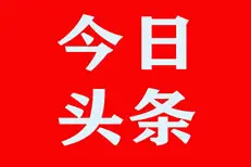 助力疫情防控 关爱一线“战士”——江门市礼乐慈善会设立疫情防控专项援助资金图片