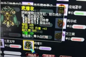 梦幻西游：为什么说CH不敢再添新千亿兽决，市场乱，怕引神豪众怒图片