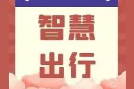 上线测试！点击进入陕西高速智慧出行平台！图片