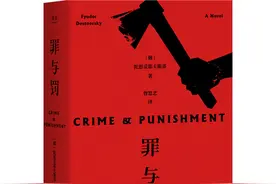 读书笔记：《罪与罚》陀斯妥耶夫斯基图片