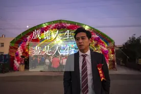戏谑人生，尽是人生图片