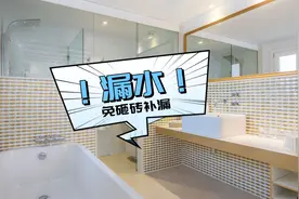 刚装修的卫生间漏水是什么原因？舍不得砸砖，可以用两种方法补漏图片