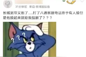 坐拥千万用户的长城宽带，如今100万贱卖转让图片