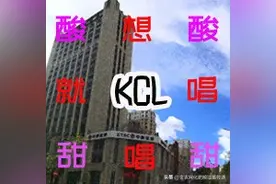 氯化钾：酸酸甜甜　想唱就唱图片
