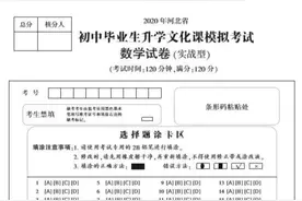 2020年河北省初中毕业生升学文化课模拟考试数学试卷（含答案）图片