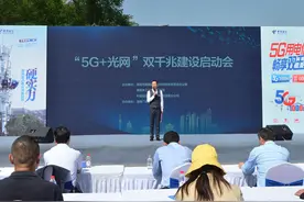 渭南电信启动“5G+光网”双千兆建设 助力经济高质量发展图片