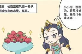 王者荣耀漫画：杨玉环的“变形记”图片