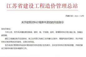 国际原材料价格大涨！房价跟涨？南通市区最新房价曝光......图片