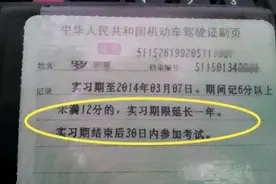 驾驶证副页丢失怎么补，当天可以换证成功吗图片