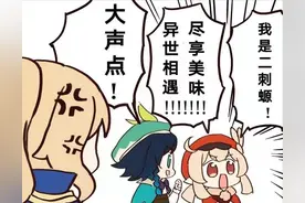 原神KFC联动整活，羞耻心大挑战，口令计中计图片