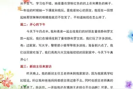 语文日记用对方法并不难，二年级学生这样写日记，提高写作能力！图片