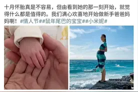 恭喜！TVB花旦陈法拉产女，曝孕肚照大如球，二婚嫁外籍老公图片