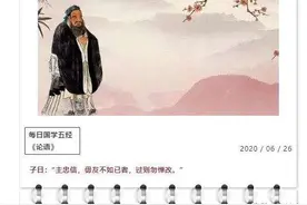 孔子：个人修养有这三点，一生受益无穷图片