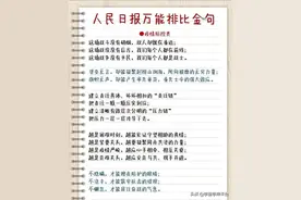 万能排比金句图片