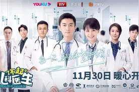 “西安制造”席卷荧屏！陈晓王子文领衔主演，《了不起的儿科医生》探讨热点话题图片
