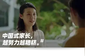 “爹味”“妈味”骂上热搜：中国式家长，怎么就成了贬义词？图片
