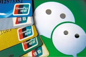 如果你的微信绑定银行卡，这3个开关要关闭，不然余额很容易丢失图片