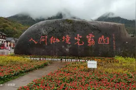 中国红叶第一山~光雾山图片
