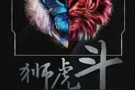 狮虎谁强谁弱颇具争议，一组大数据告诉你，老虎稳坐第一把交椅！图片