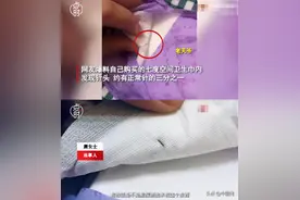 产品内出现针头，七度空间深夜道歉图片