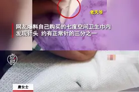 产品内出现针头，七度空间深夜道歉图片